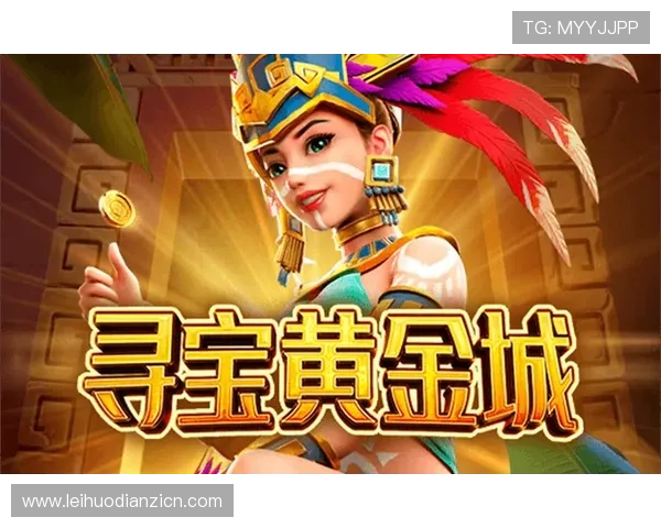 寻宝黄金城下载官方渠道,确保正版游戏安全无病毒 寻宝黄金城下载官方渠道,确保正版游戏安全无病毒