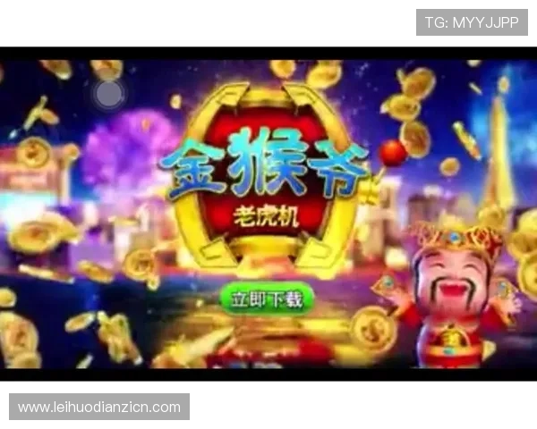 金猴爷老虎机安卓版攻略技巧助你轻松突破高分