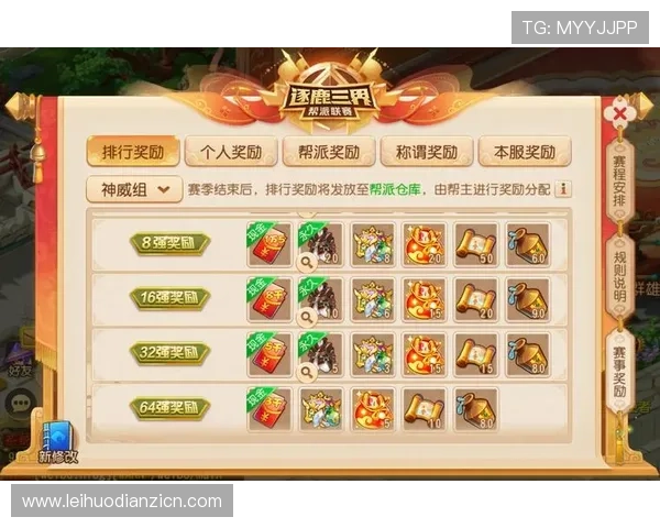 爱游戏最新官方网站公告帮助玩家了解游戏维护与版本优化信息