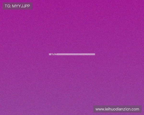 亚博YaBo真人版会员注册打造专业化世界杯报道平台满足用户多样化体育资讯需求 亚博YaBo真人版会员注册打造专业化世界杯报道平台满足用户多样化体育资讯需求